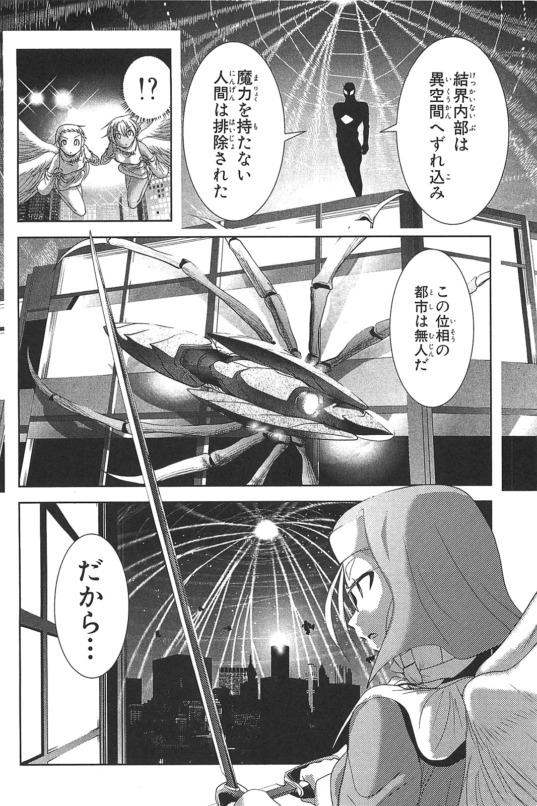 Mahou Shoujo Pretty Bell Chapter 13 18ページ