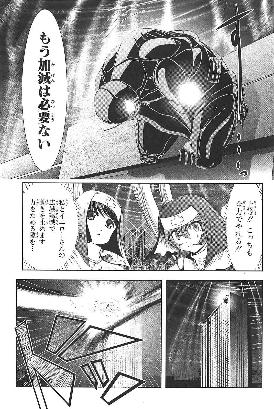 Mahou Shoujo Pretty Bell Chapter 13 19ページ