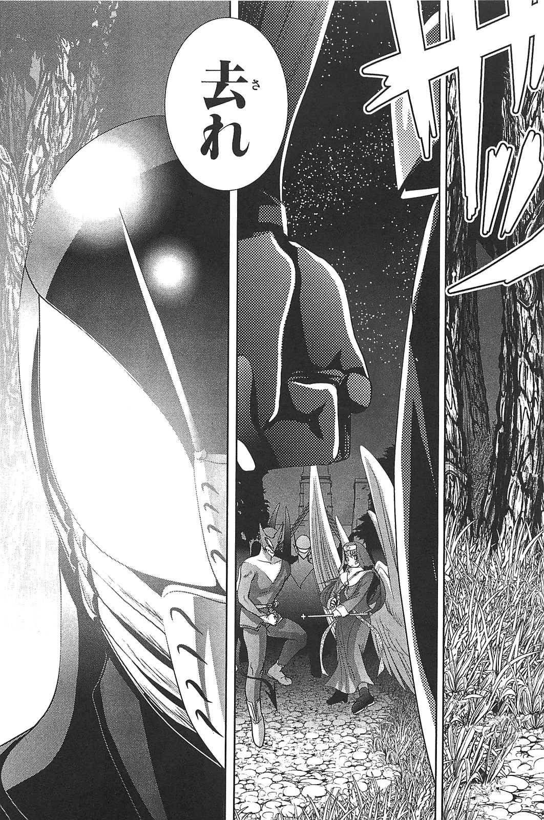 Mahou Shoujo Pretty Bell Chapter 13 3ページ