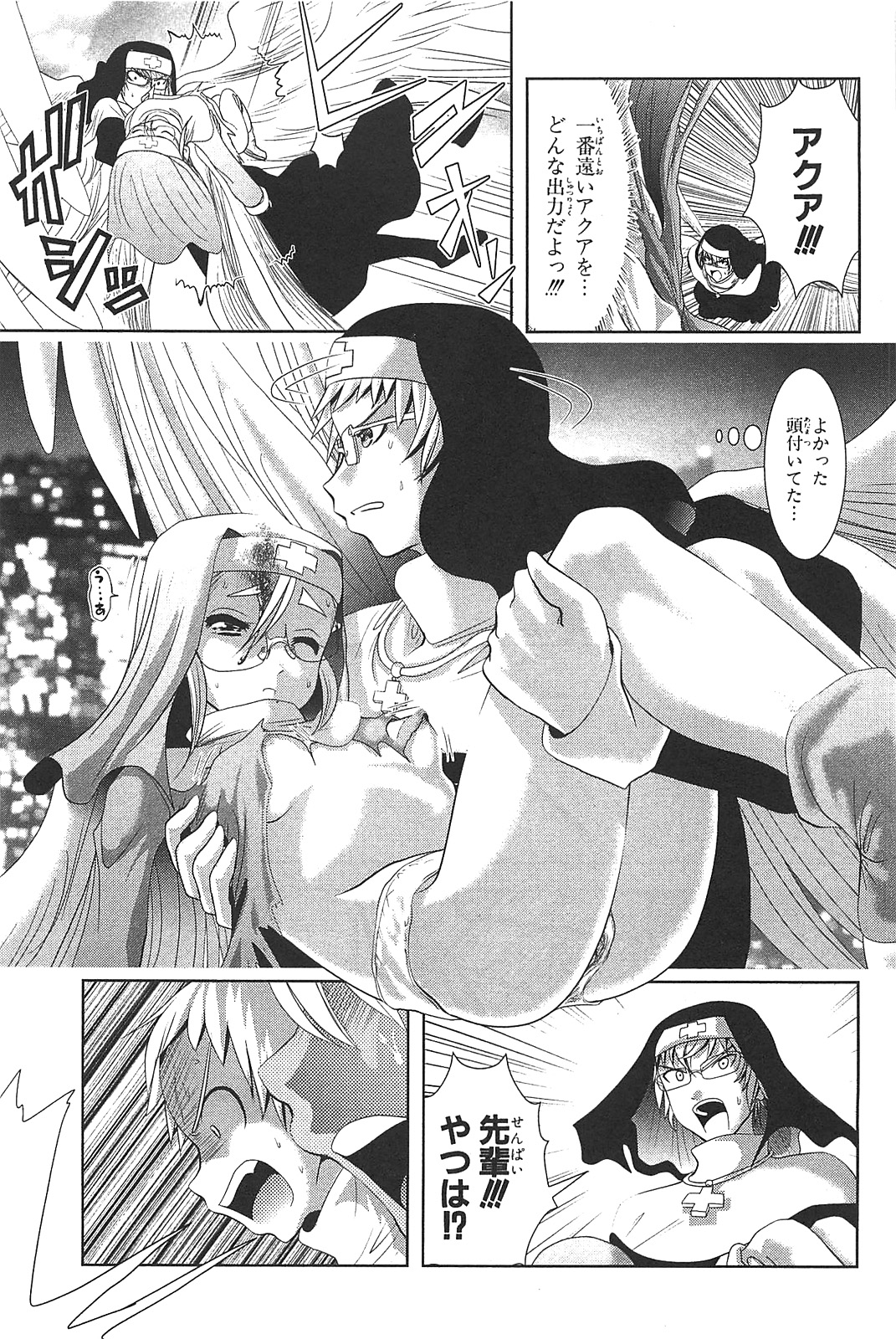 Mahou Shoujo Pretty Bell Chapter 13 21ページ