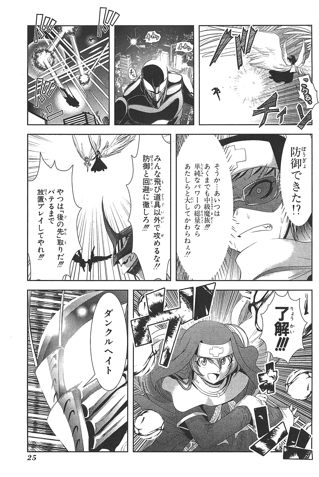 Mahou Shoujo Pretty Bell Chapter 13 23ページ