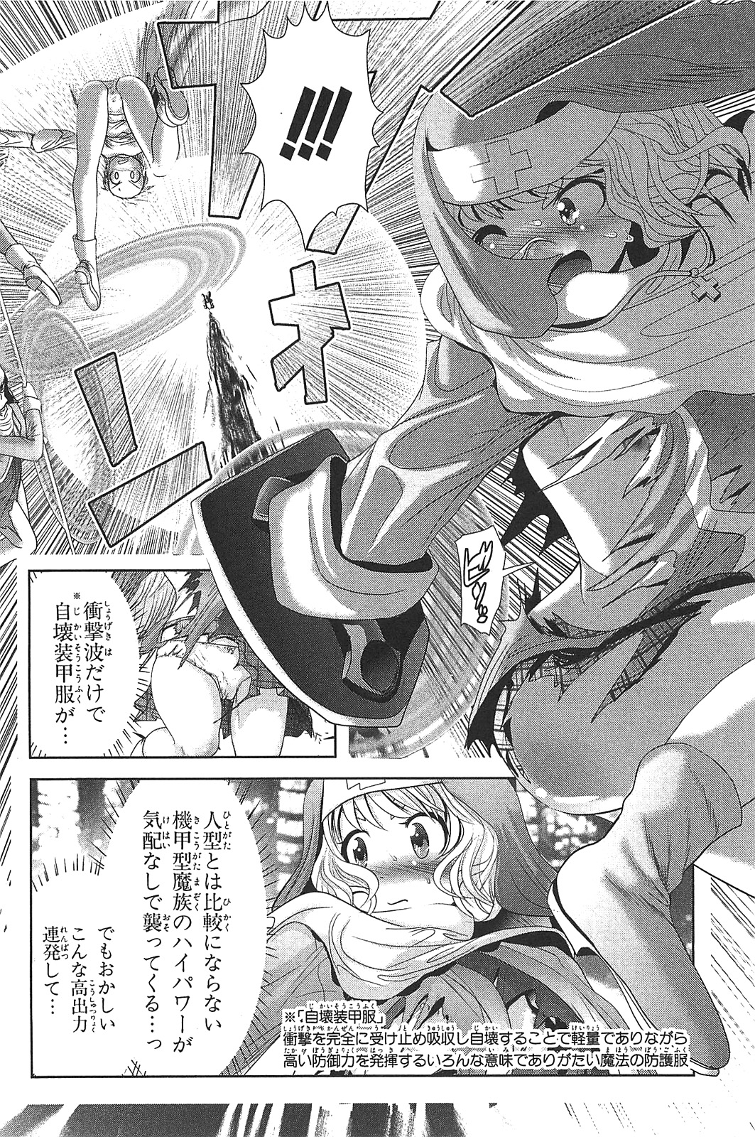 Mahou Shoujo Pretty Bell Chapter 13 24ページ