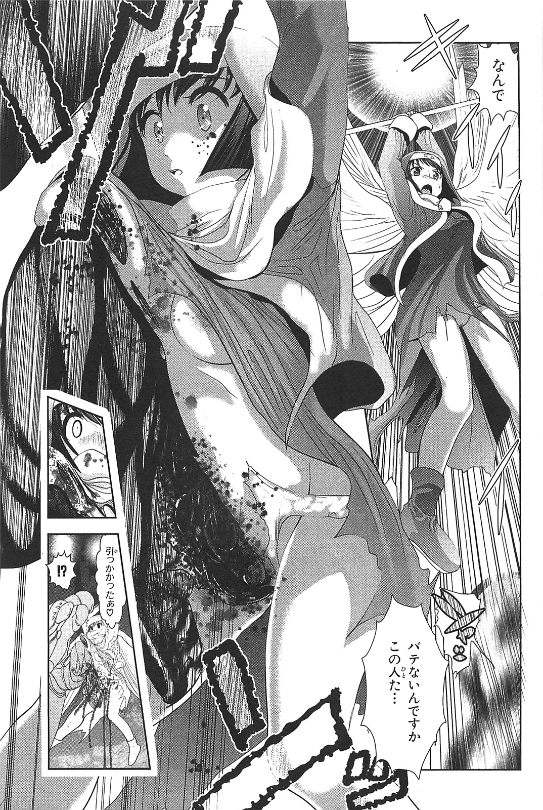Mahou Shoujo Pretty Bell Chapter 13 25ページ