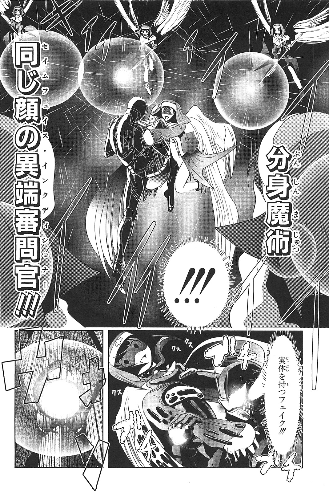 Mahou Shoujo Pretty Bell Chapter 13 26ページ