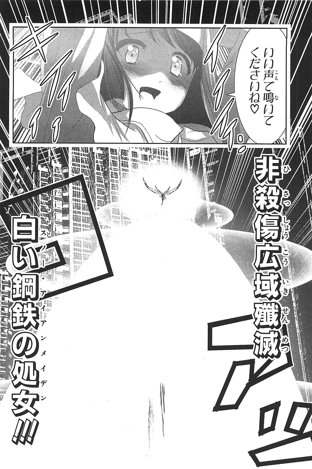 Mahou Shoujo Pretty Bell Chapter 13 28ページ