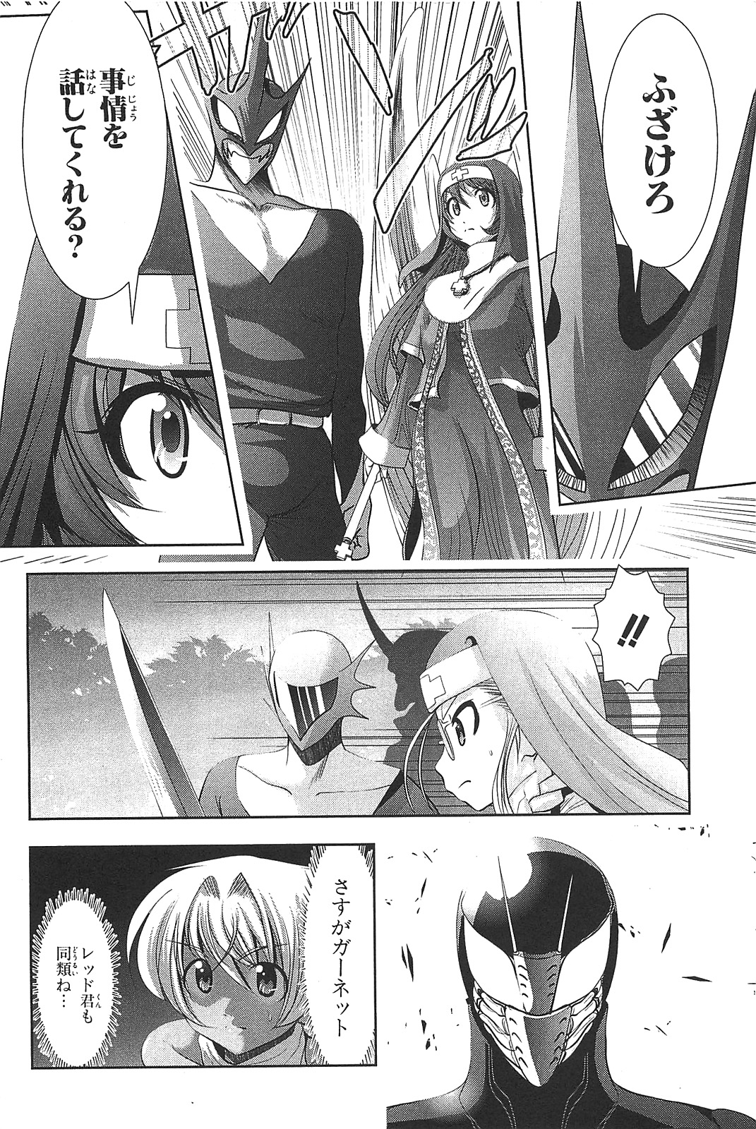 Mahou Shoujo Pretty Bell Chapter 13 4ページ