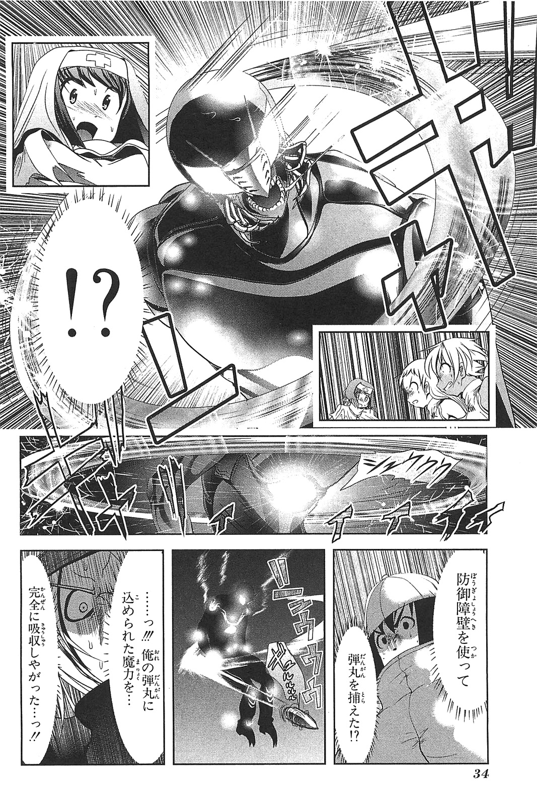 Mahou Shoujo Pretty Bell Chapter 13 32ページ