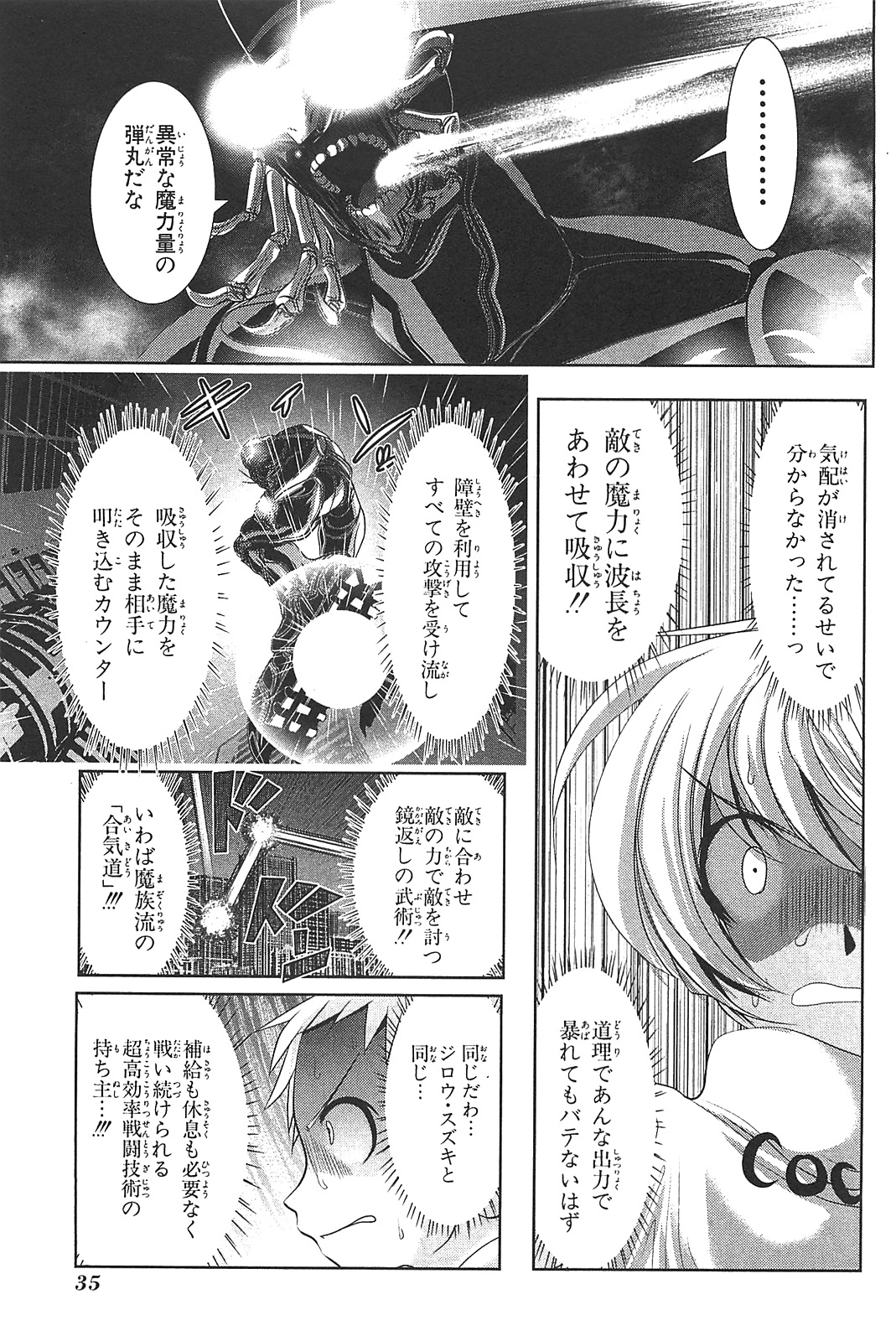 Mahou Shoujo Pretty Bell Chapter 13 33ページ