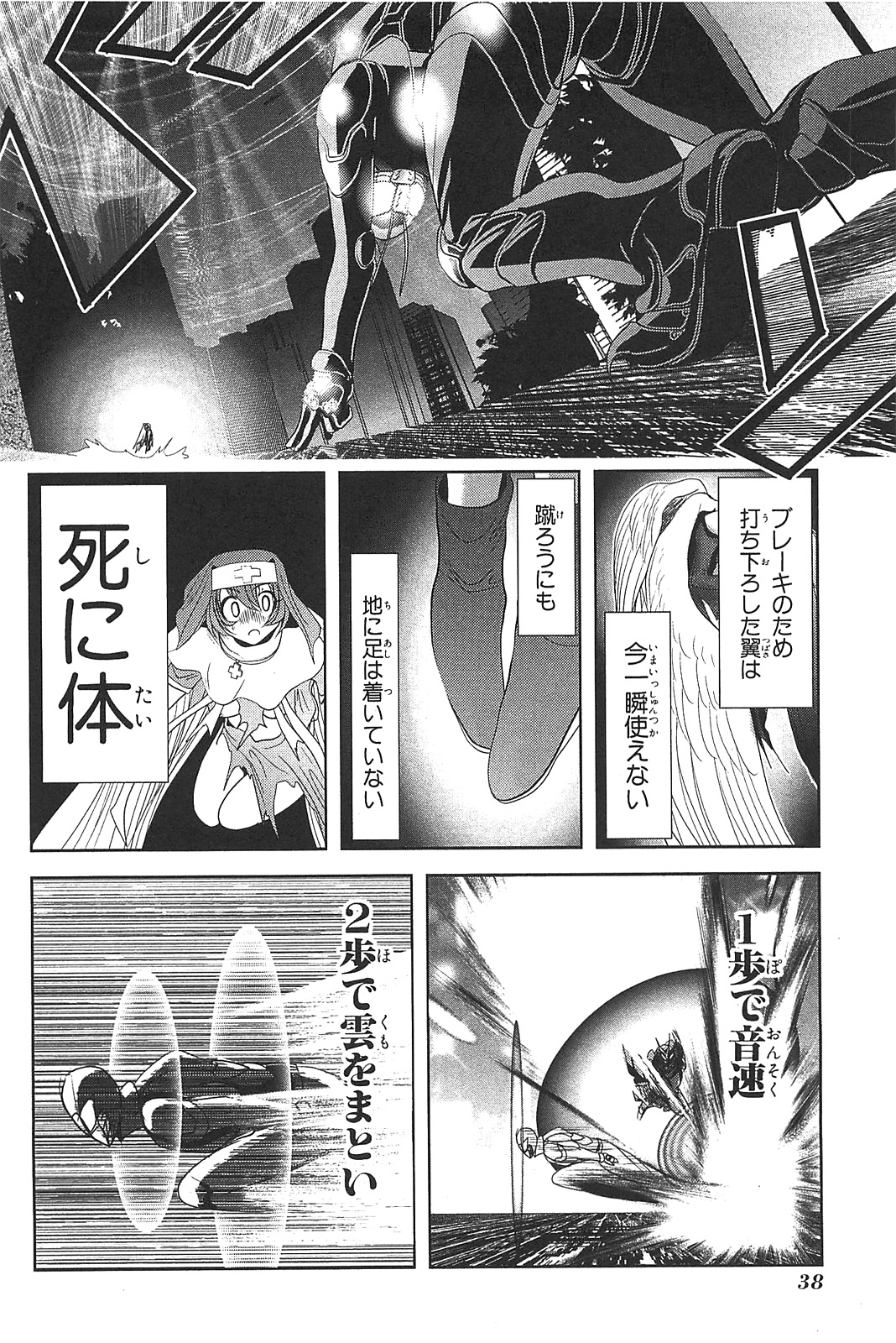 Mahou Shoujo Pretty Bell Chapter 13 36ページ