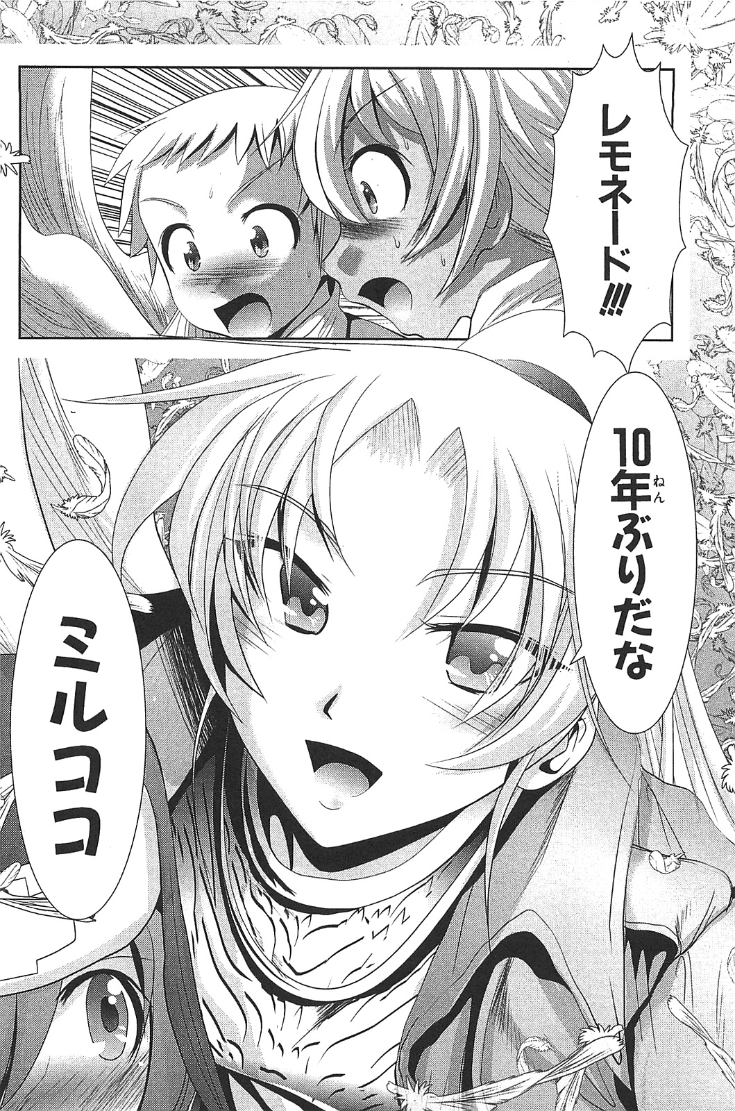 Mahou Shoujo Pretty Bell Chapter 13 44ページ