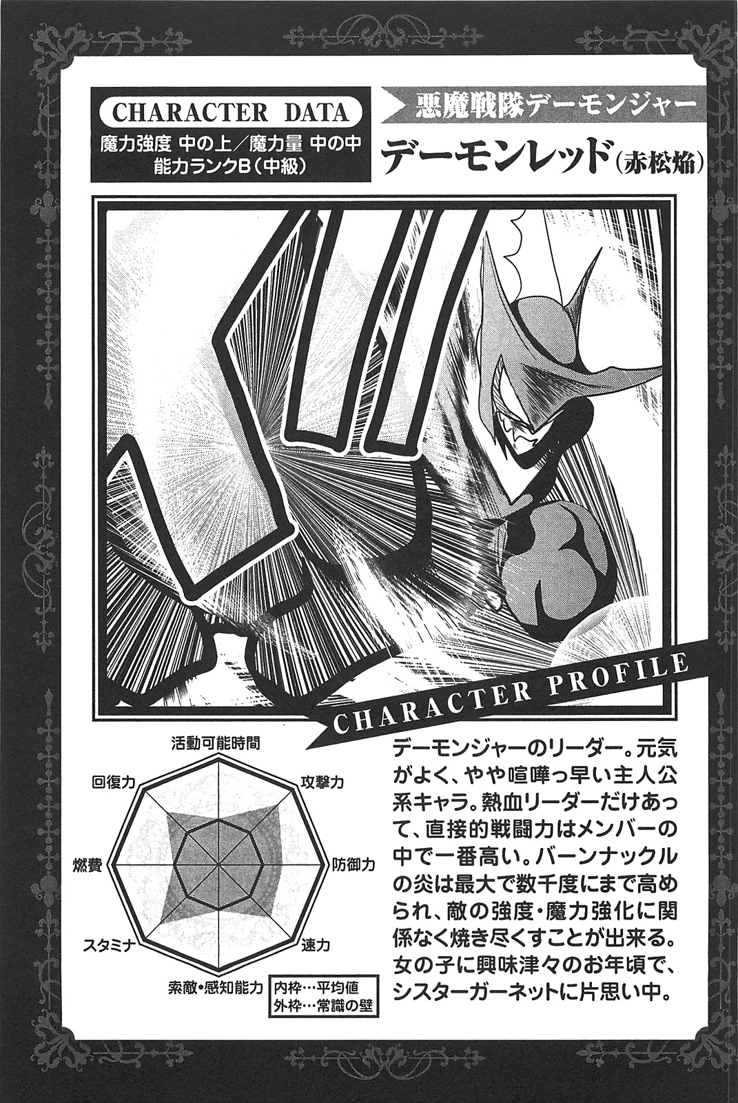 Mahou Shoujo Pretty Bell Chapter 13 45ページ