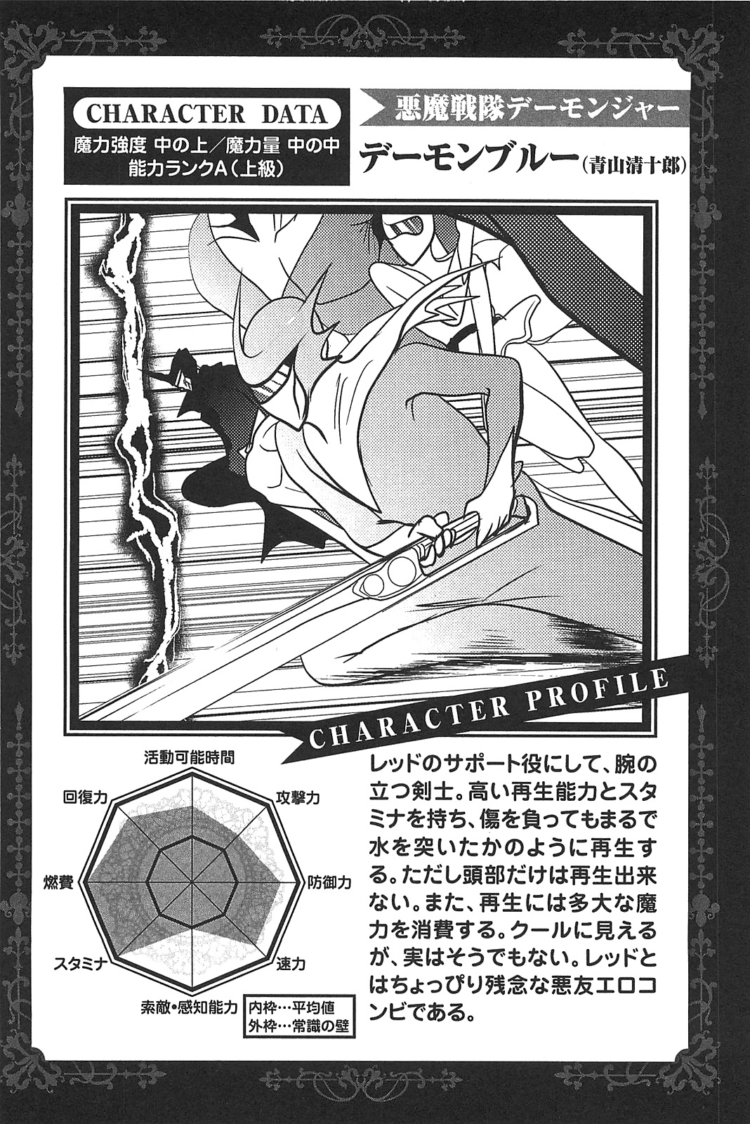 Mahou Shoujo Pretty Bell Chapter 13 46ページ