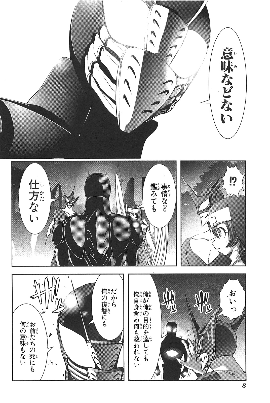Mahou Shoujo Pretty Bell Chapter 13 6ページ