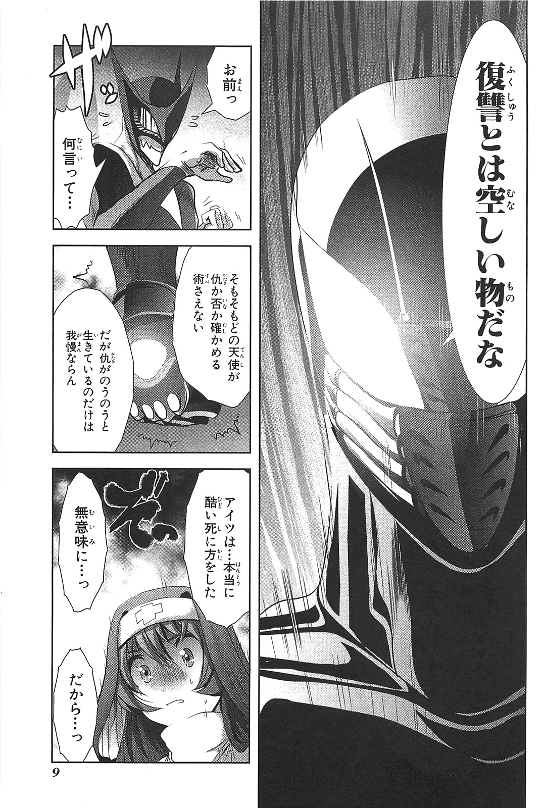 Mahou Shoujo Pretty Bell Chapter 13 7ページ
