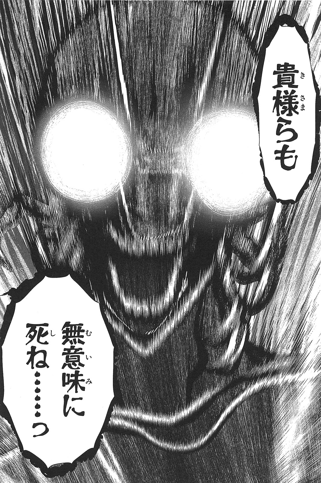 Mahou Shoujo Pretty Bell Chapter 13 8ページ