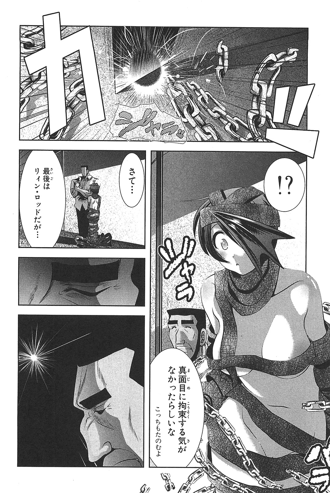 Mahou Shoujo Pretty Bell Chapter 13 10ページ
