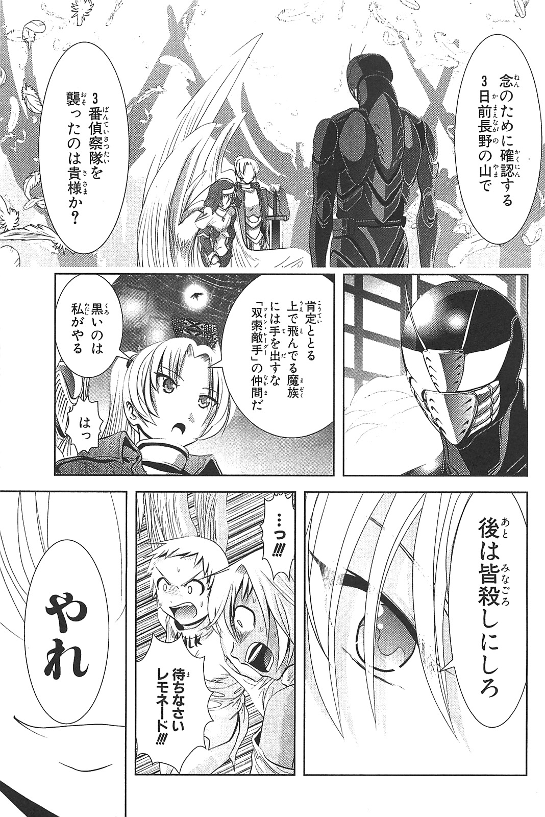 Mahou Shoujo Pretty Bell Chapter 14 1ページ