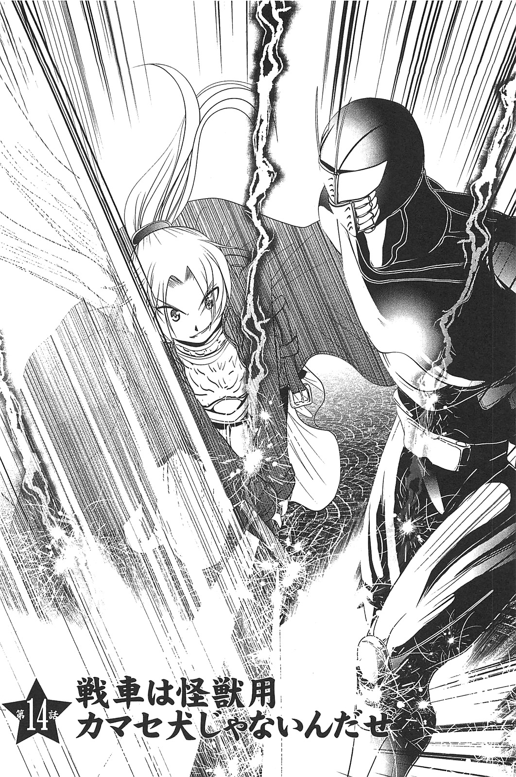 Mahou Shoujo Pretty Bell Chapter 14 2ページ