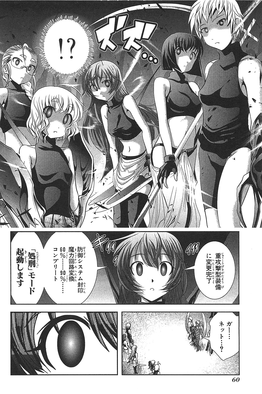 Mahou Shoujo Pretty Bell Chapter 14 12ページ