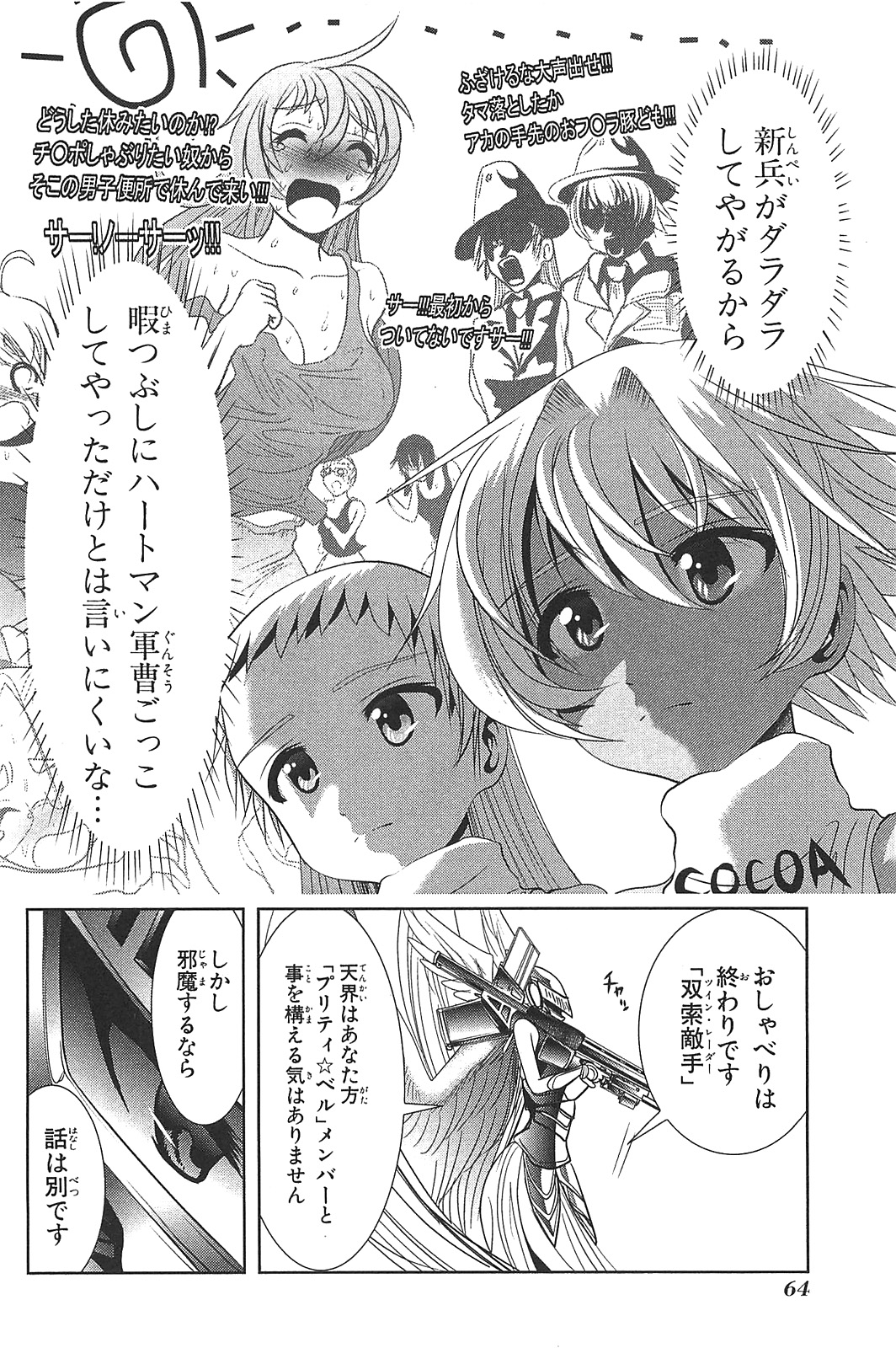 Mahou Shoujo Pretty Bell Chapter 14 16ページ