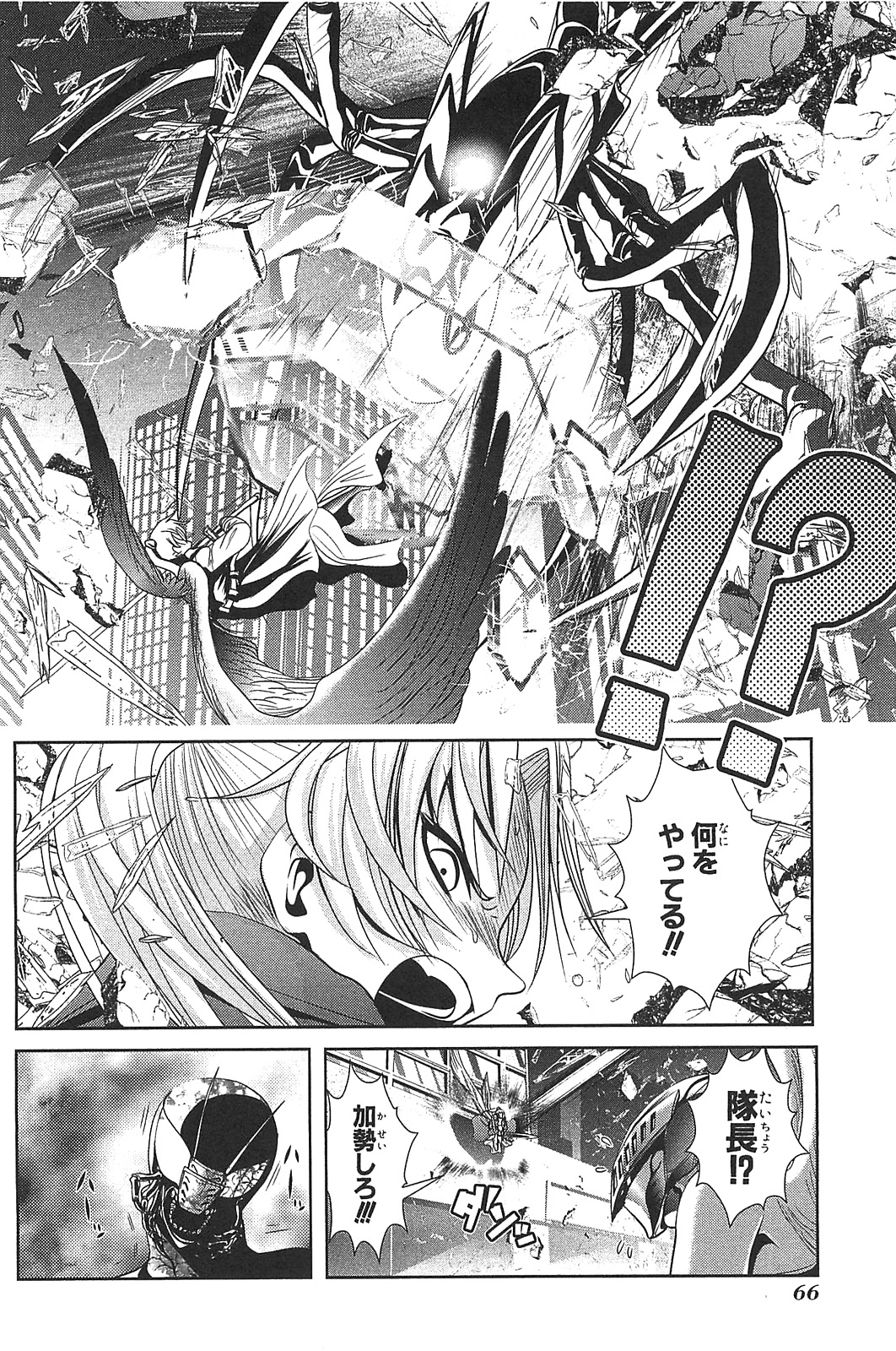 Mahou Shoujo Pretty Bell Chapter 14 18ページ