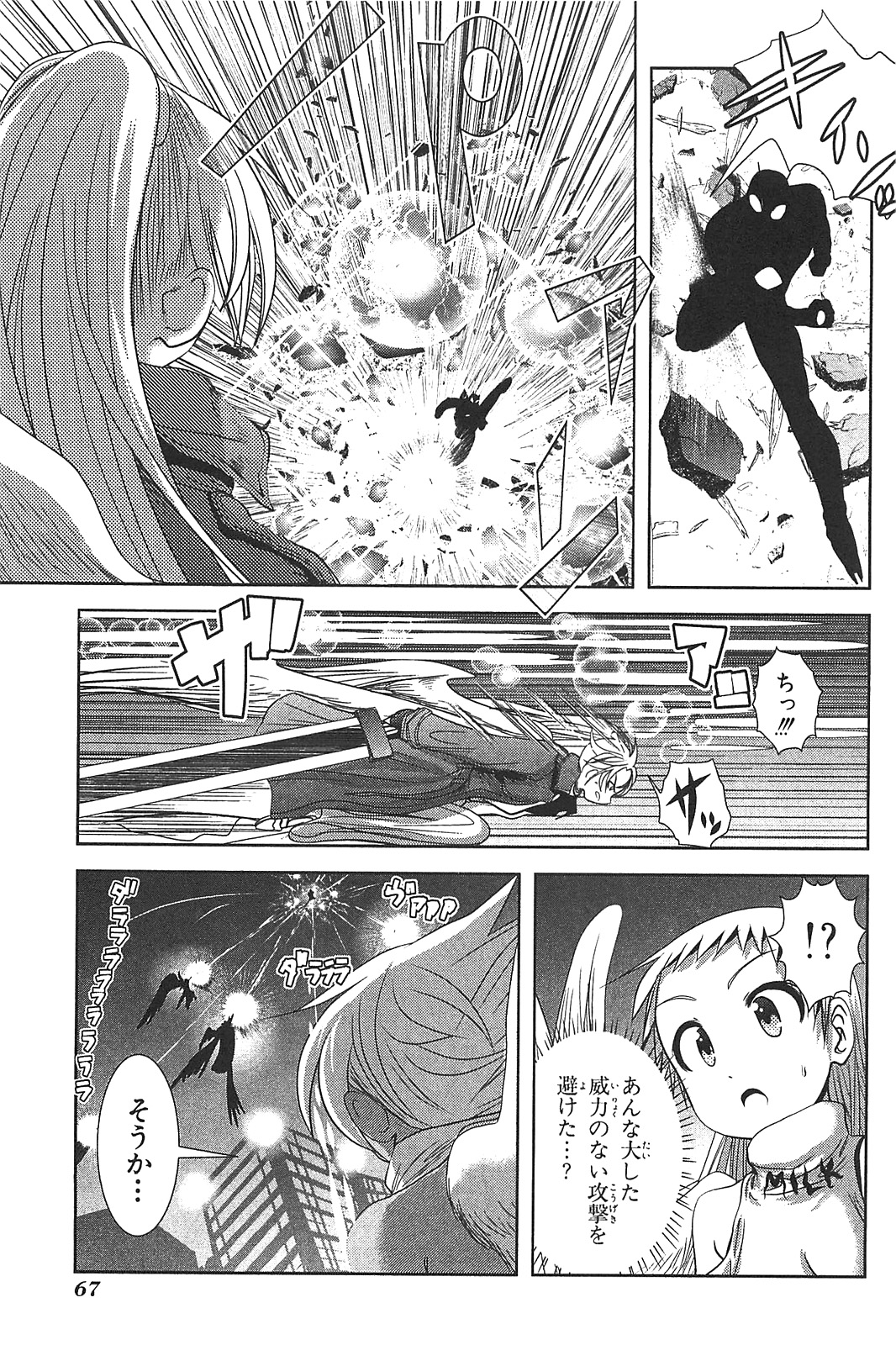 Mahou Shoujo Pretty Bell Chapter 14 19ページ