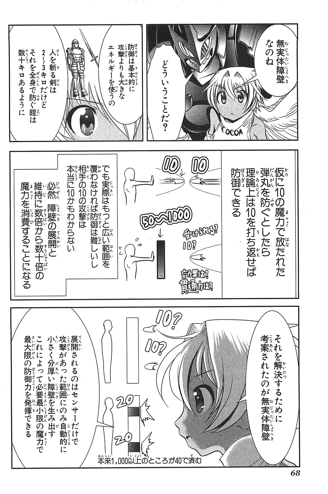 Mahou Shoujo Pretty Bell Chapter 14 20ページ