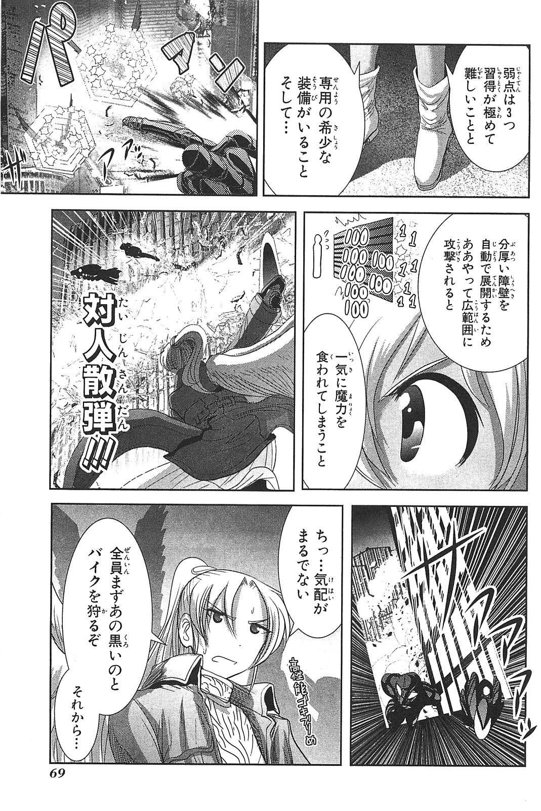 Mahou Shoujo Pretty Bell Chapter 14 21ページ