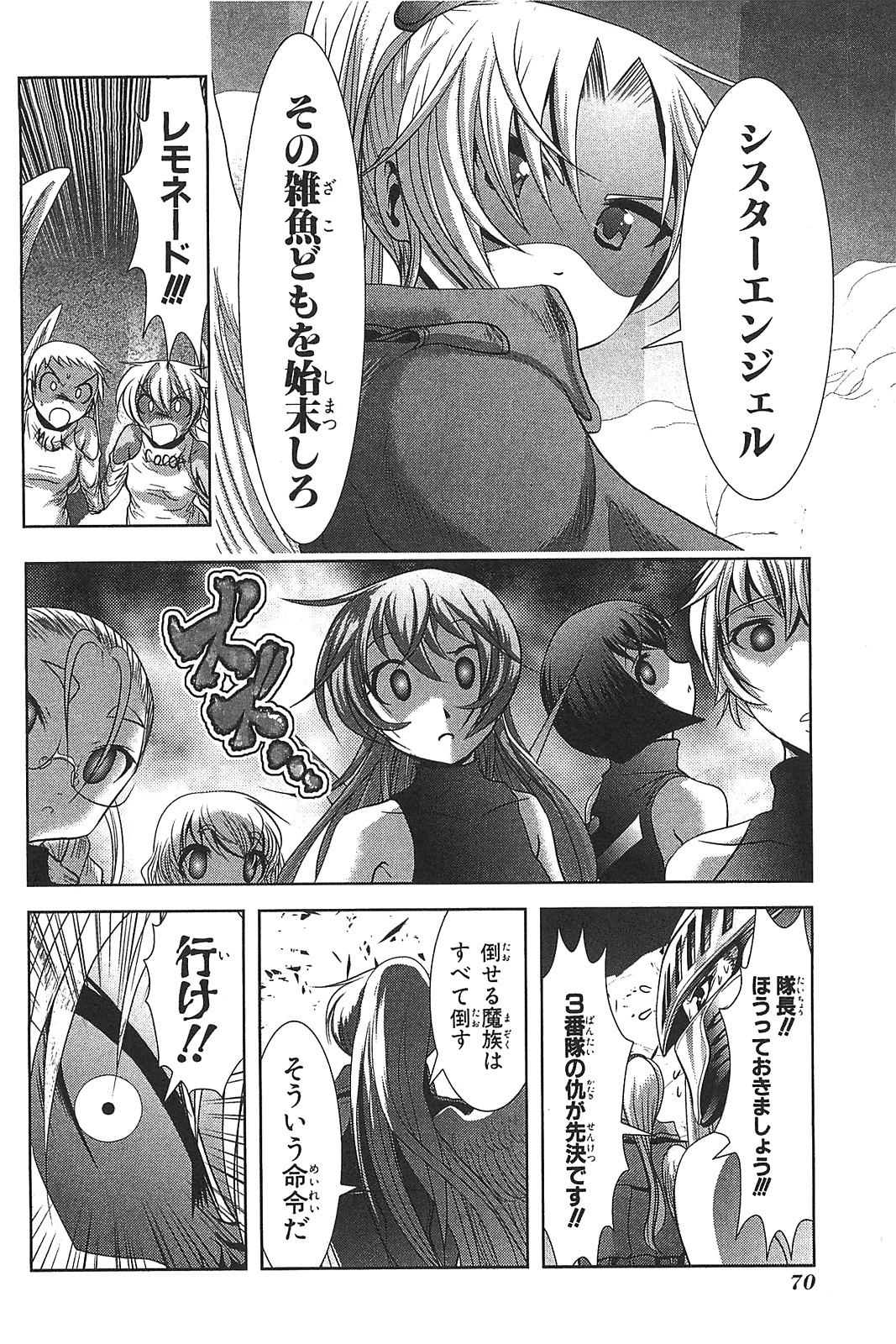 Mahou Shoujo Pretty Bell Chapter 14 22ページ