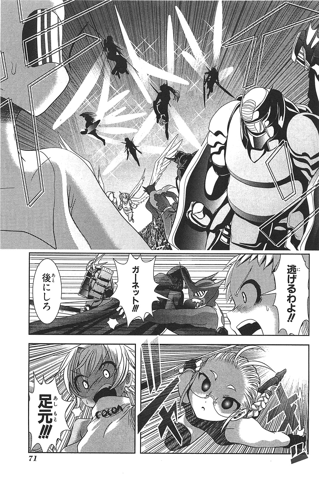 Mahou Shoujo Pretty Bell Chapter 14 23ページ