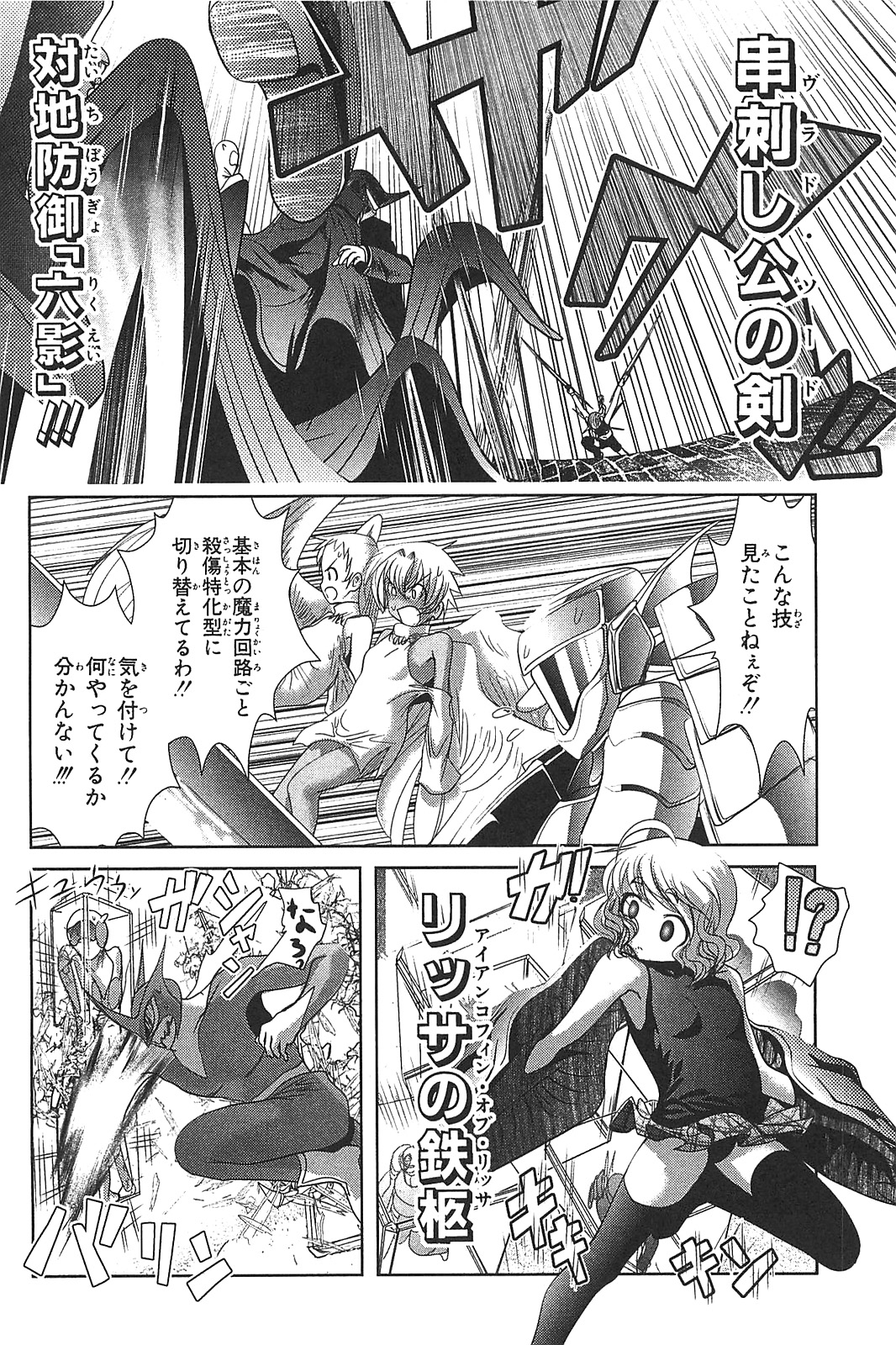 Mahou Shoujo Pretty Bell Chapter 14 24ページ