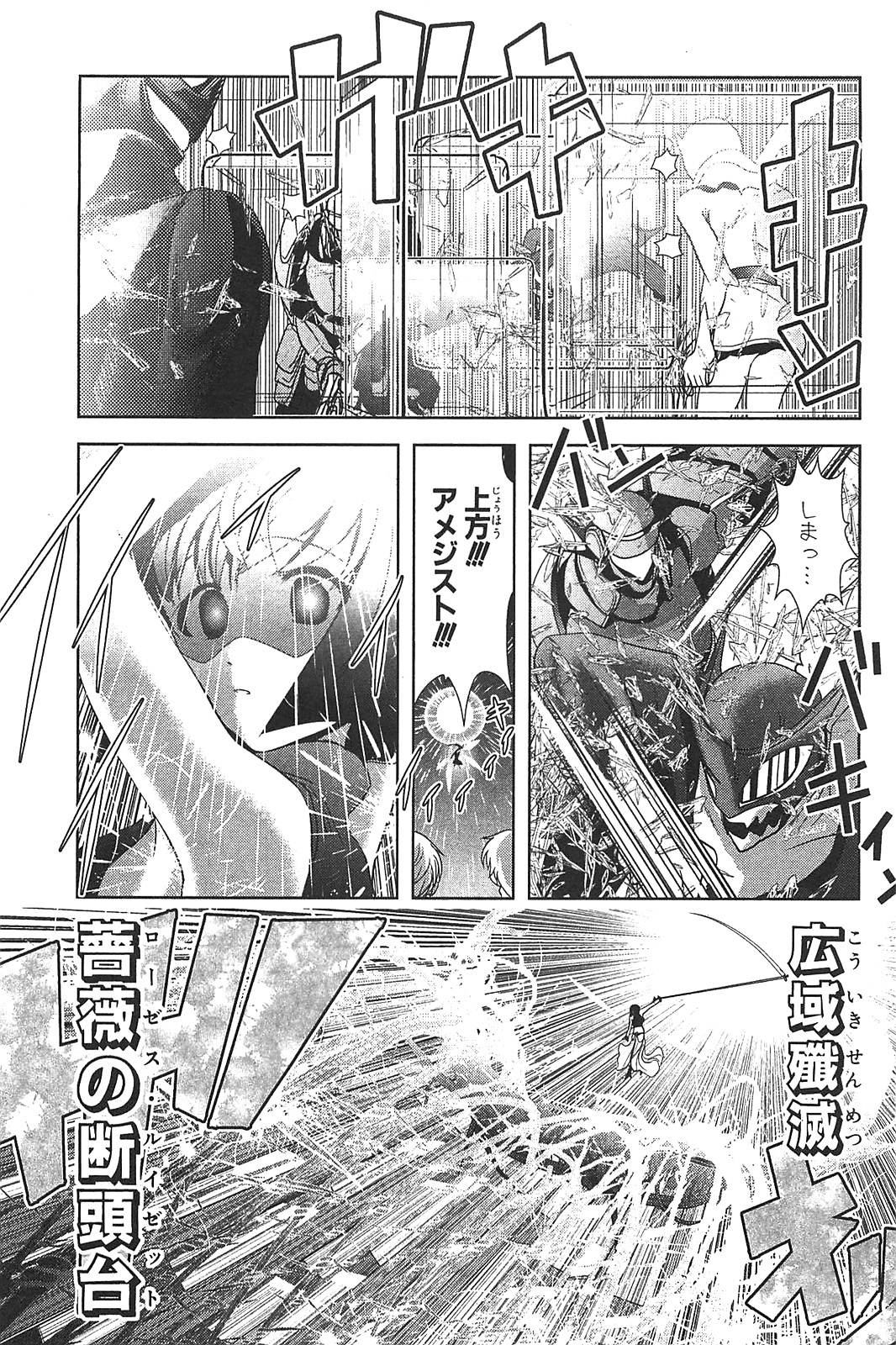 Mahou Shoujo Pretty Bell Chapter 14 25ページ