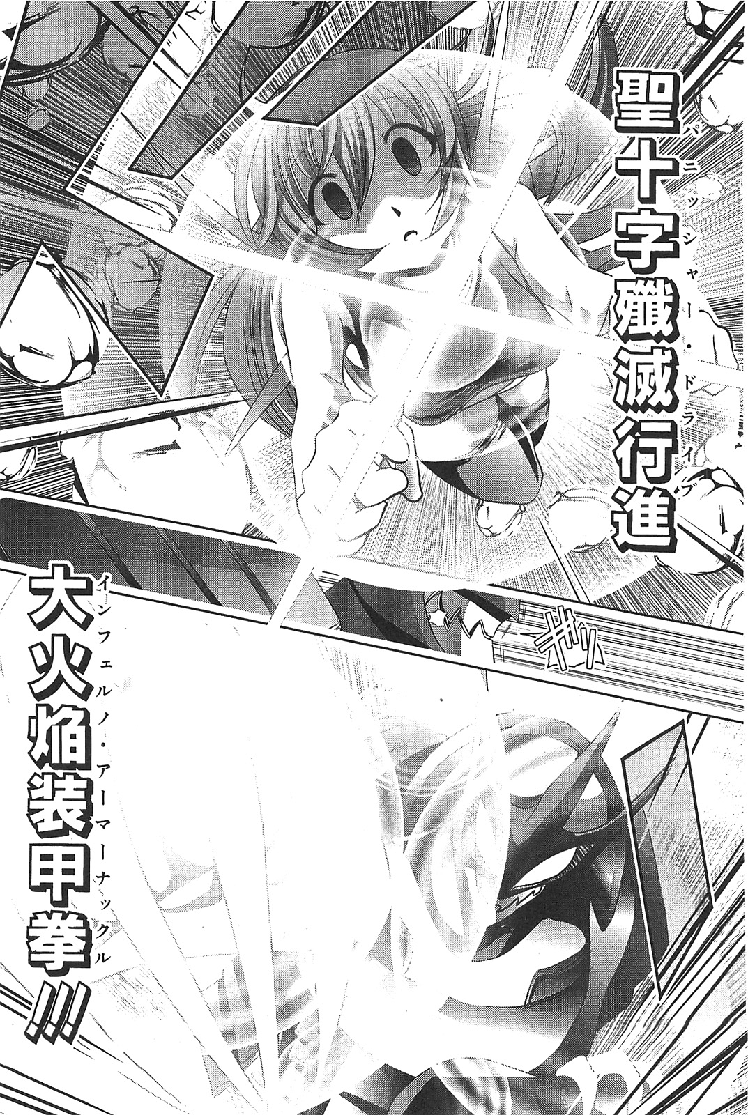 Mahou Shoujo Pretty Bell Chapter 14 28ページ