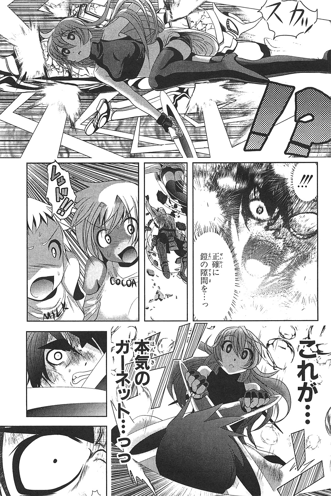 Mahou Shoujo Pretty Bell Chapter 14 29ページ