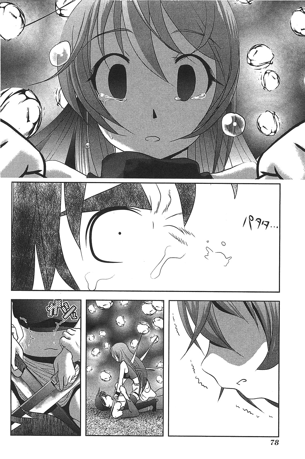 Mahou Shoujo Pretty Bell Chapter 14 30ページ