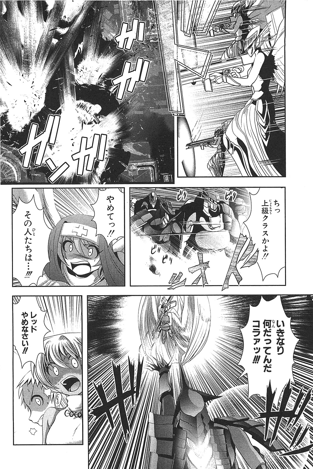 Mahou Shoujo Pretty Bell Chapter 14 4ページ
