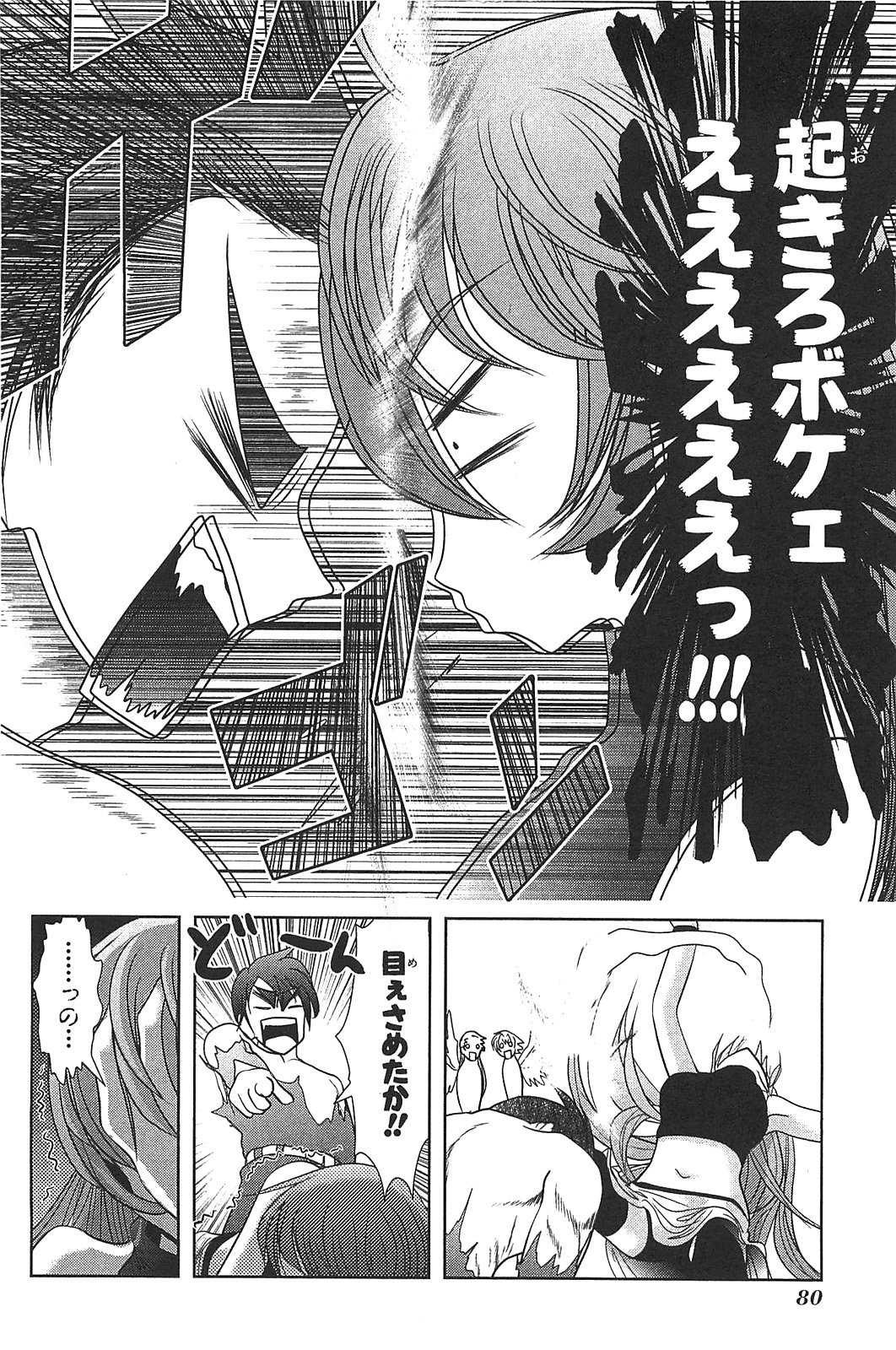 Mahou Shoujo Pretty Bell Chapter 14 32ページ