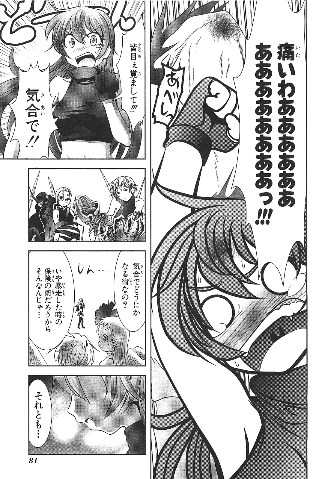 Mahou Shoujo Pretty Bell Chapter 14 33ページ