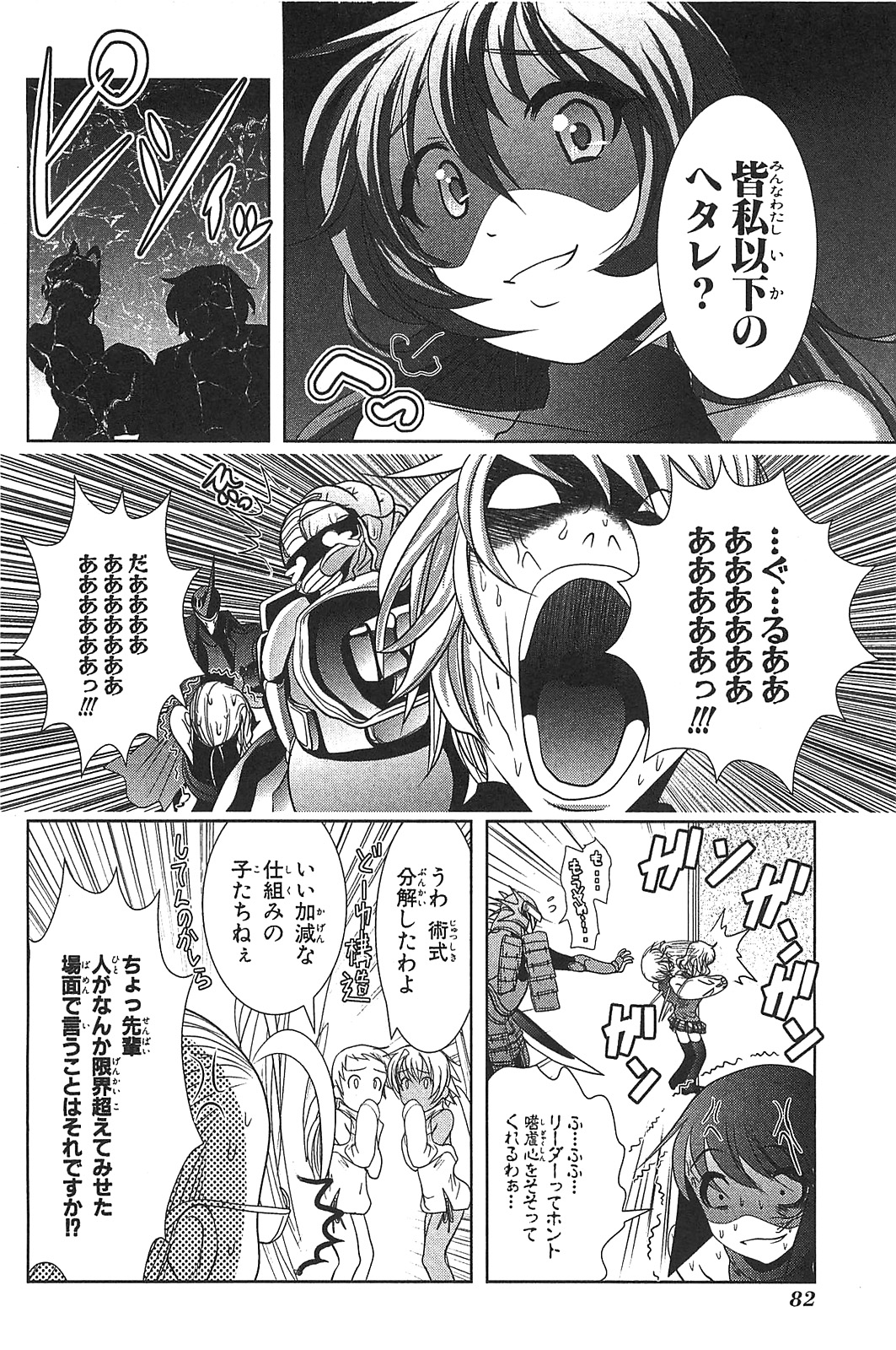 Mahou Shoujo Pretty Bell Chapter 14 34ページ