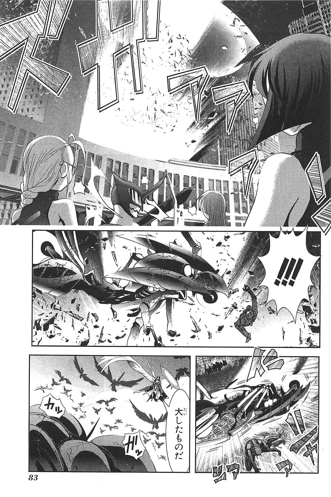 Mahou Shoujo Pretty Bell Chapter 14 35ページ