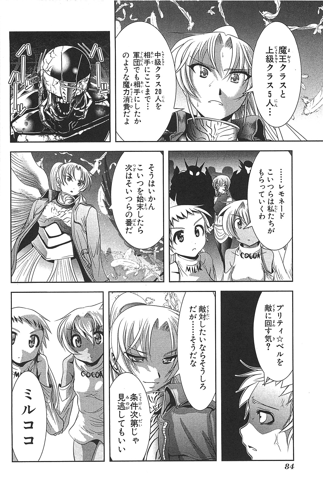Mahou Shoujo Pretty Bell Chapter 14 36ページ