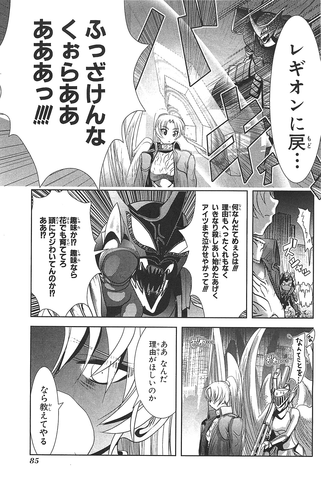 Mahou Shoujo Pretty Bell Chapter 14 37ページ