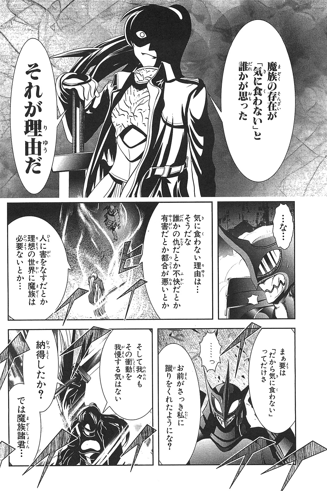 Mahou Shoujo Pretty Bell Chapter 14 38ページ