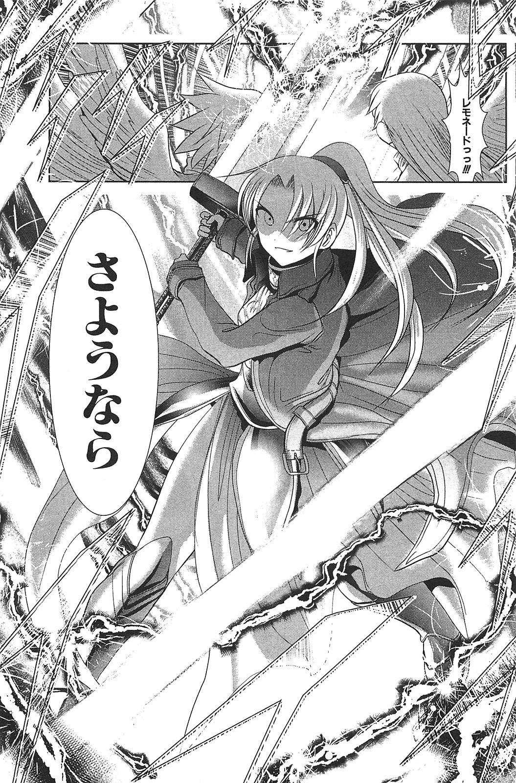 Mahou Shoujo Pretty Bell Chapter 14 39ページ