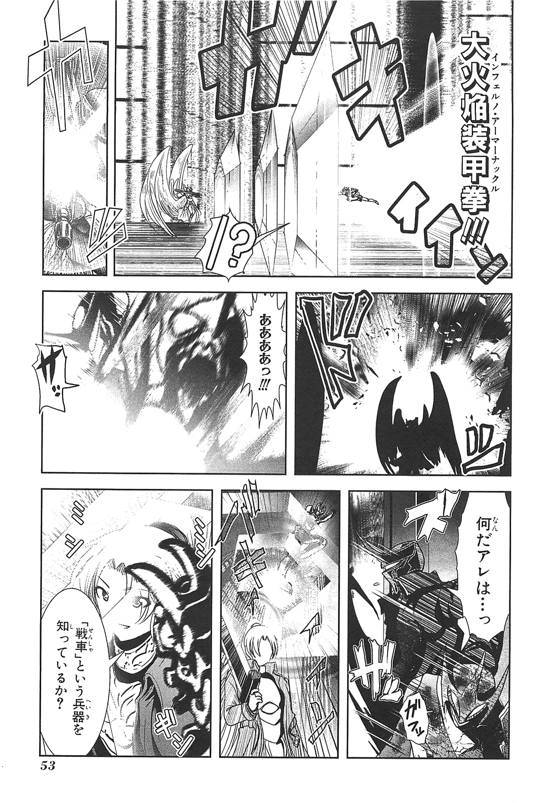 Mahou Shoujo Pretty Bell Chapter 14 5ページ