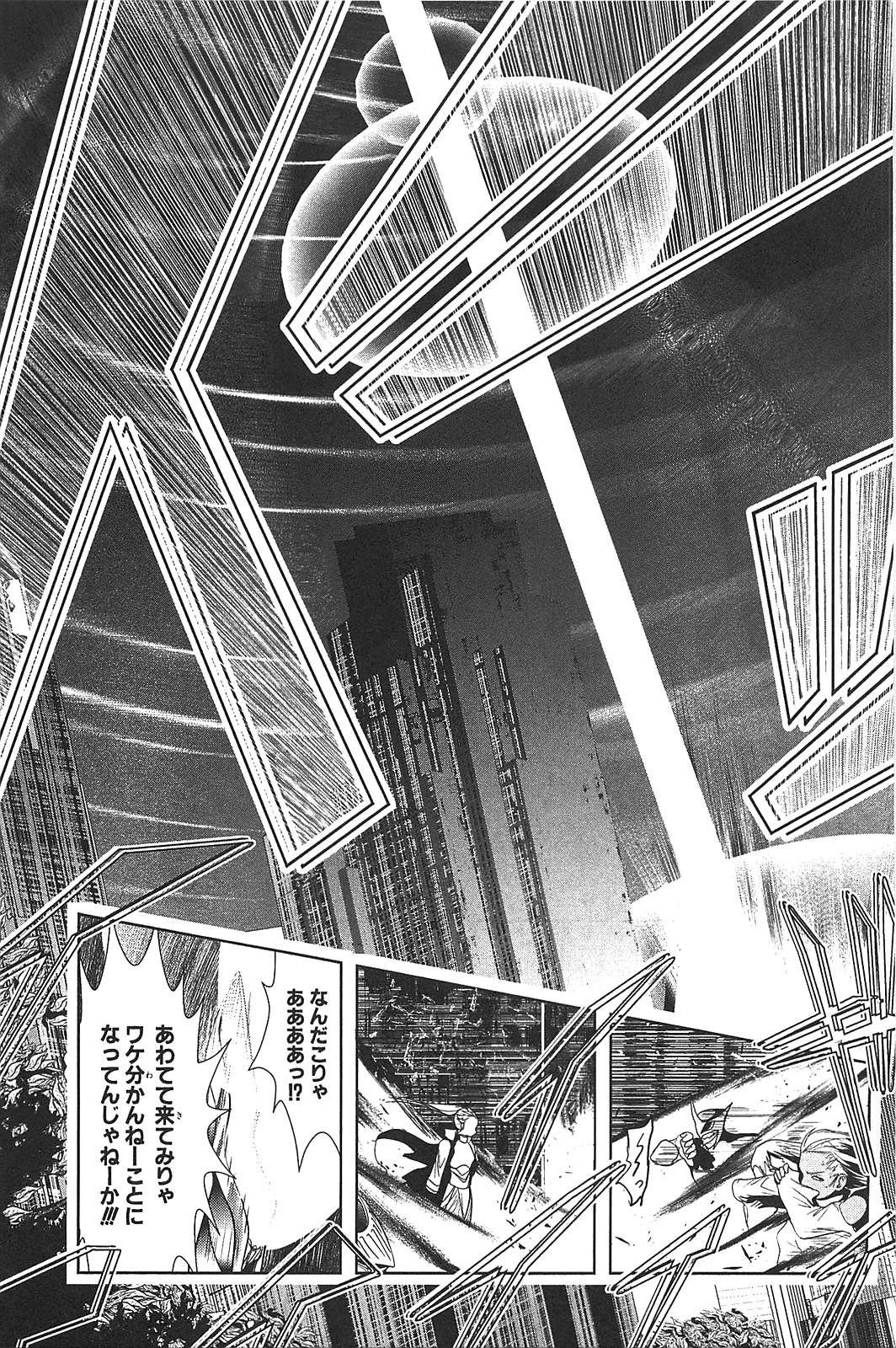 Mahou Shoujo Pretty Bell Chapter 14 41ページ