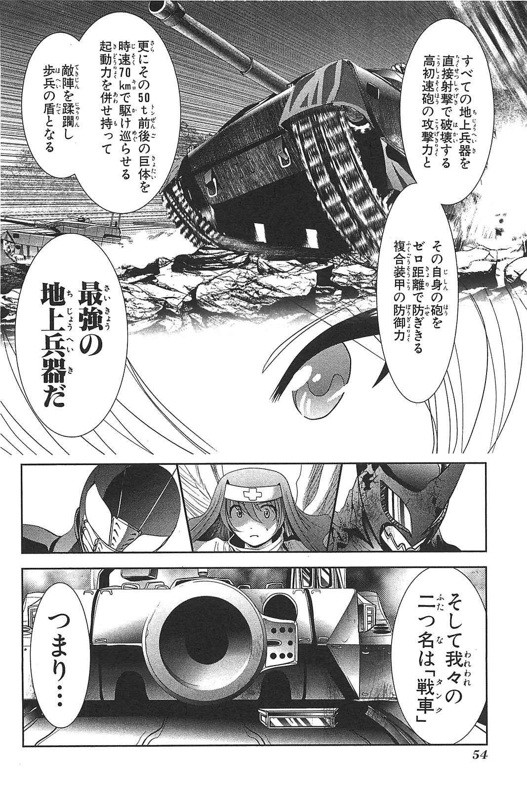 Mahou Shoujo Pretty Bell Chapter 14 6ページ