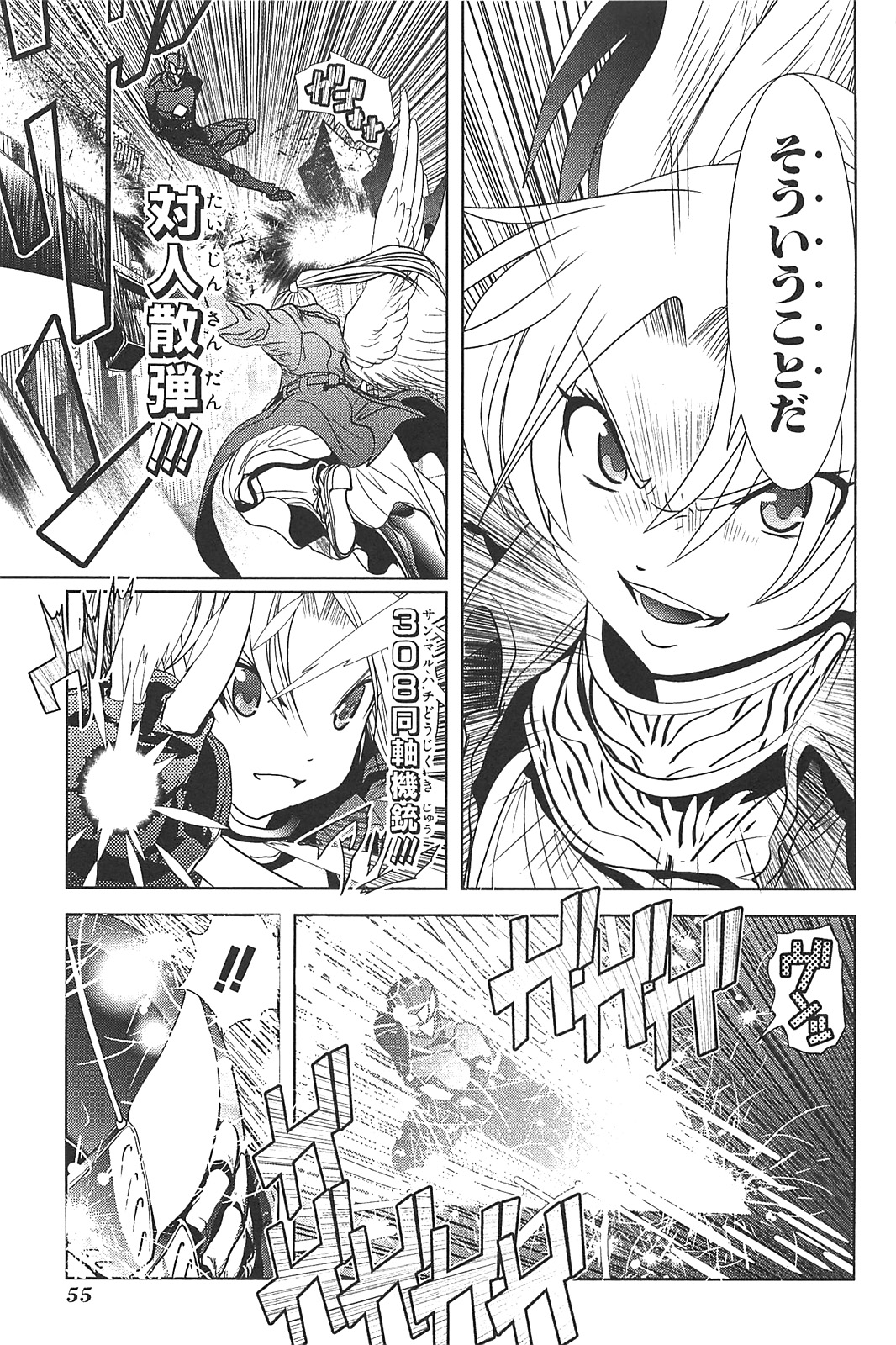 Mahou Shoujo Pretty Bell Chapter 14 7ページ