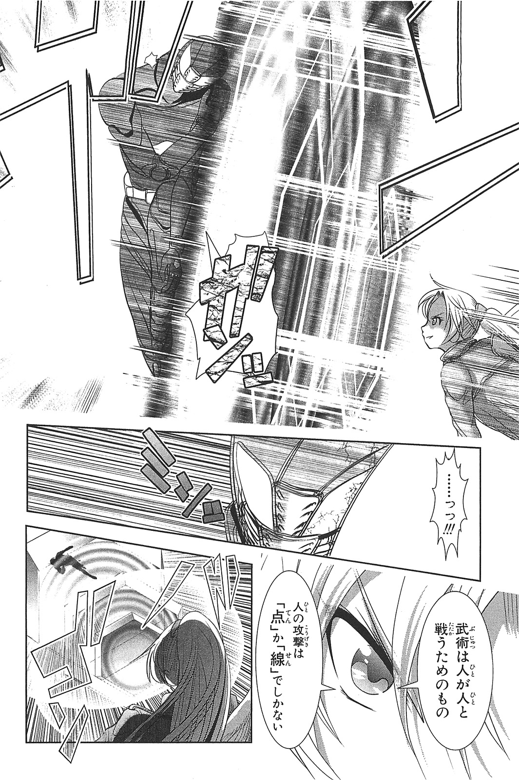 Mahou Shoujo Pretty Bell Chapter 14 8ページ