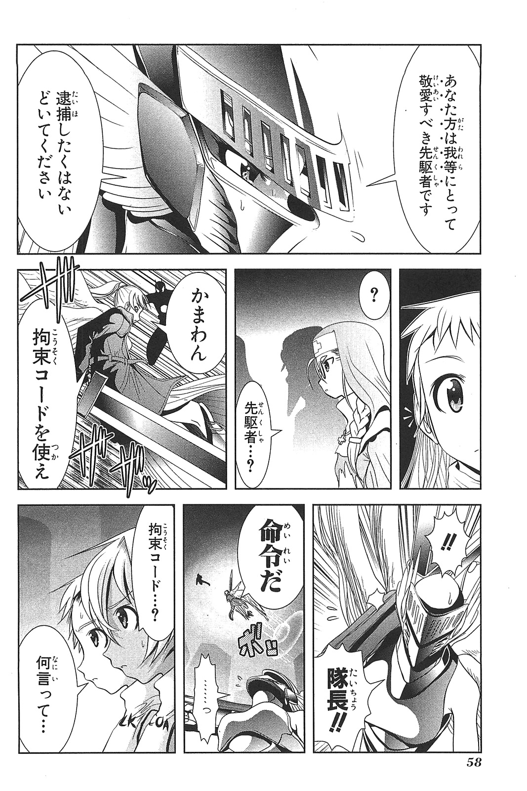 Mahou Shoujo Pretty Bell Chapter 14 10ページ